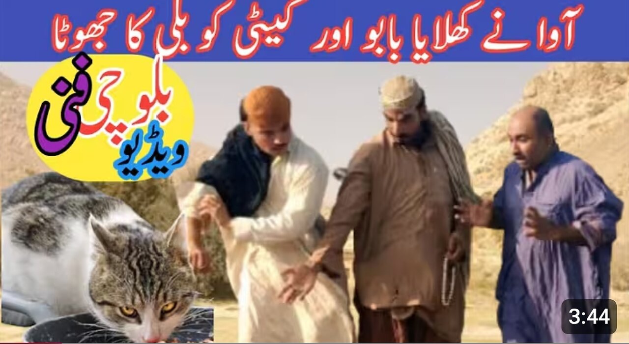 Balochistani balochi funny with arshed with me
