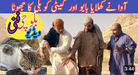 Balochistani balochi funny with arshed with me