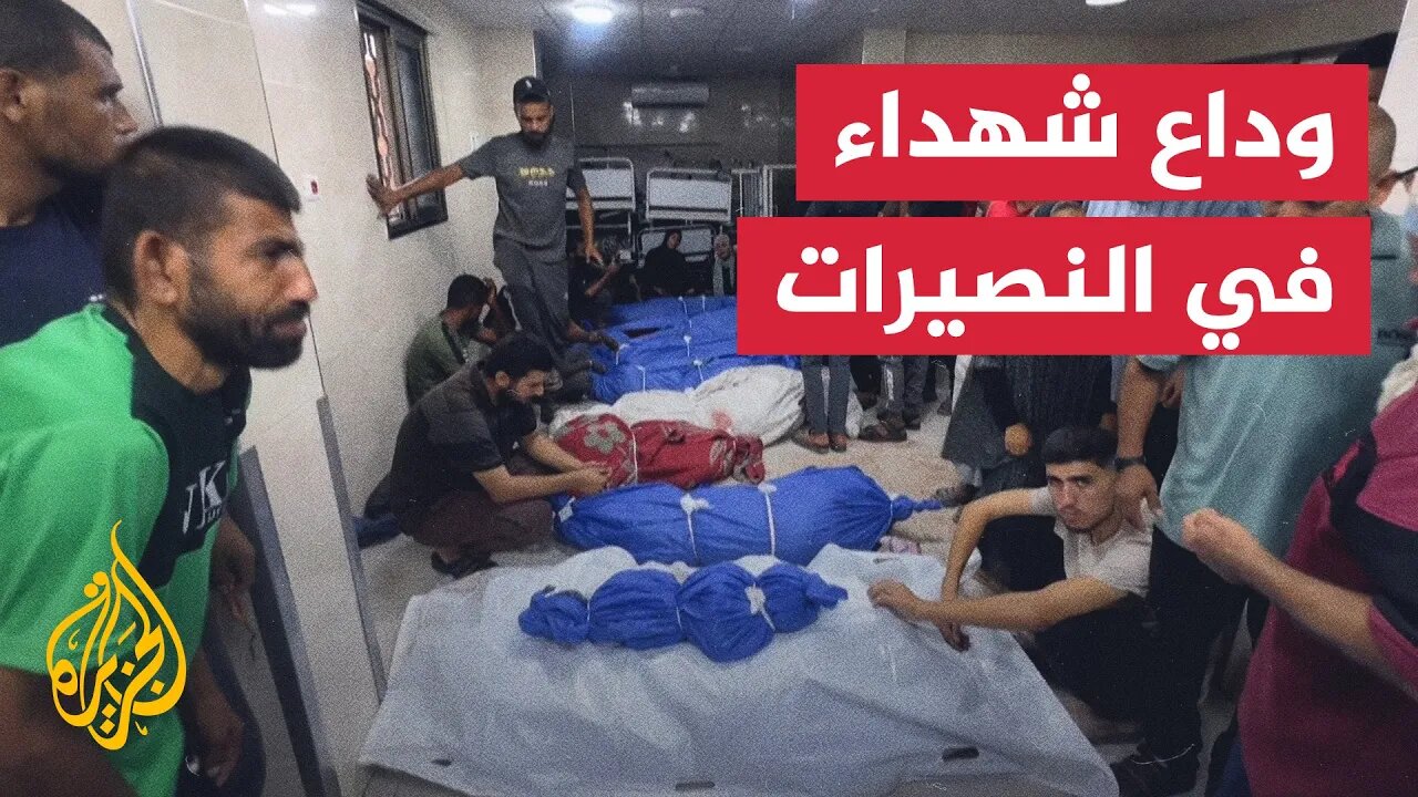 فلسطينيون يودعون أحباءهم بعد غارات إسرائيلية على النصيرات