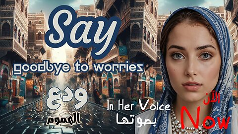 Exclusive | Wadda’ Al-Humoom 🎶 Yemeni Song with an Emotional Virtual Voice – From Yemen