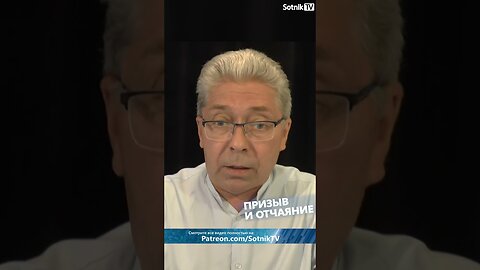 ПРИЗЫВ И ОТЧАЯНИЕ