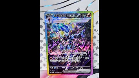 Ceruledge EX SAR From Terastal Festival EX! #pokemon #korean