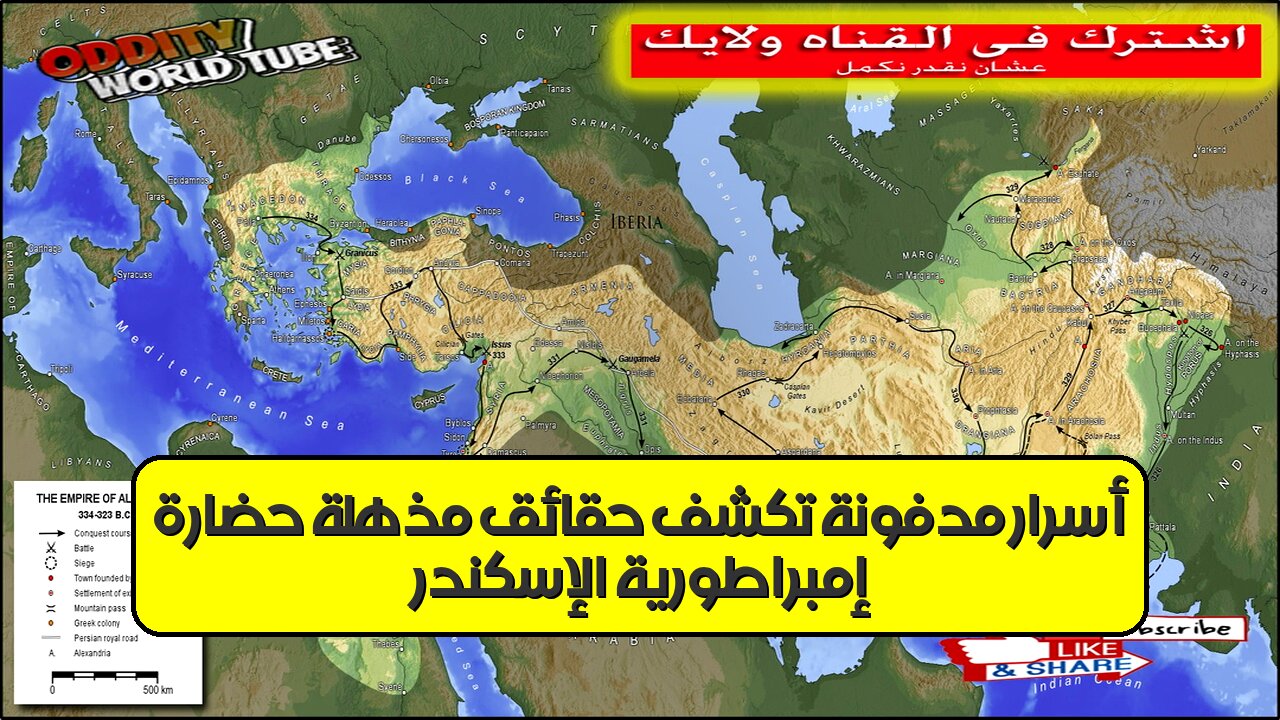 إمبراطورية الإسكندر: أسرار مدفونة تكشف حقائق مذهلة! حضارة #تاريخ #غموض
