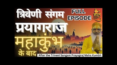 PRYAGRAJ | FULL EPISODE |