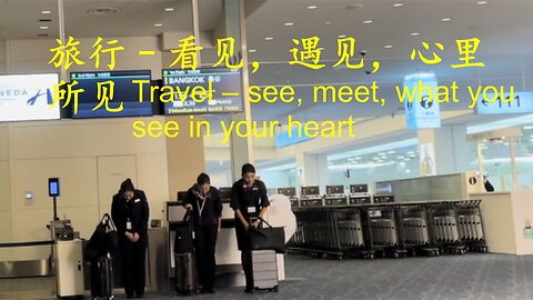 旅行–看见，遇见，心里所见 Travel – see, meet, what you see in your heart
