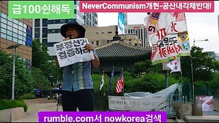 #FreedomRally#FraudElection#DismantleRiggedElectionCommission#RoadToSlavery#FakePresidentLee#SKorea