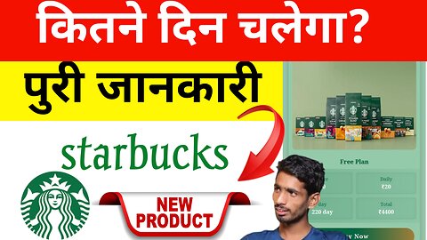 starbucks app| starbucks app kab tak chalega