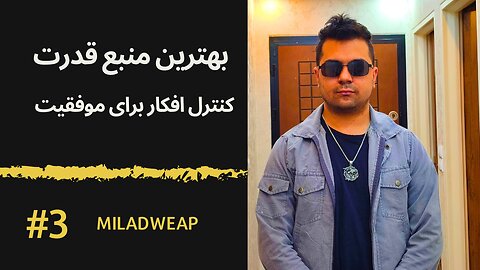رازی که ازش استفاده میکنم تا قدرتم چند برابر بشه!! (مهم و واقعی)