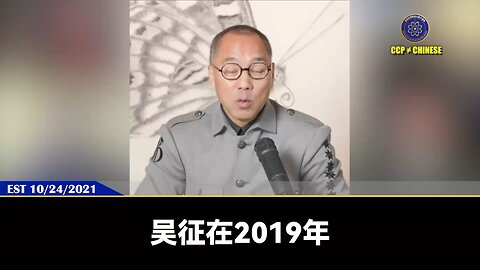 吴征在2019年就被FBI和美国司法部刑事调查。吴征设局陷害七哥和爆料革命和川普总统，最终会让所有和吴征勾结的律师事务所、华尔街、检察官、司法腐败者一网打尽！结果七哥和新中国联邦