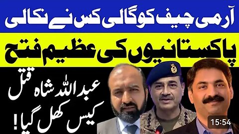 Who Did Gen Asim Munir Abuse? Reported By Ahmed Noorani.