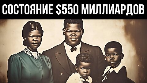 This Black family owns the US