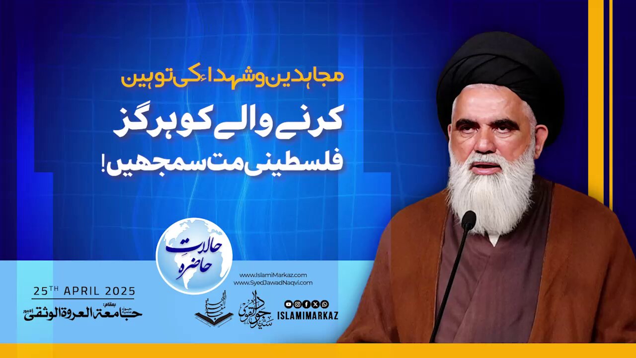 Hargiz Falasteeni Mat Samjhein