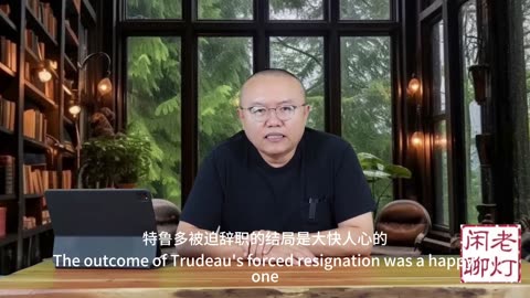 #特鲁多被赶下台