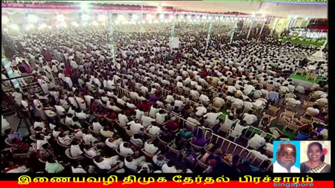 இணையவழி திமுக தேர்தல் பிரச்சாரம் திமுக Vol 52