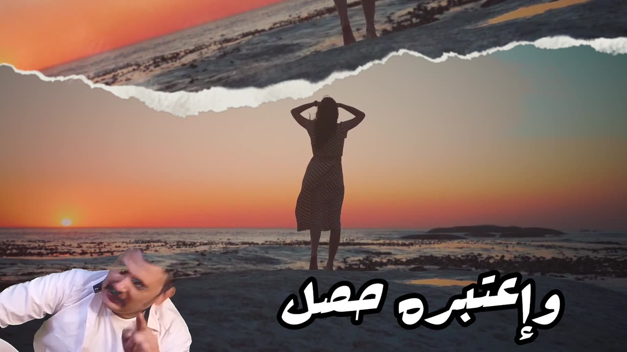 Toop El-Hawy (Consider it Done)توب الحاوي (اعتبره حصل)