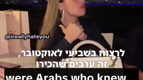 "I went to give birth at Ichilov Hospital because there are no Arabs there..."