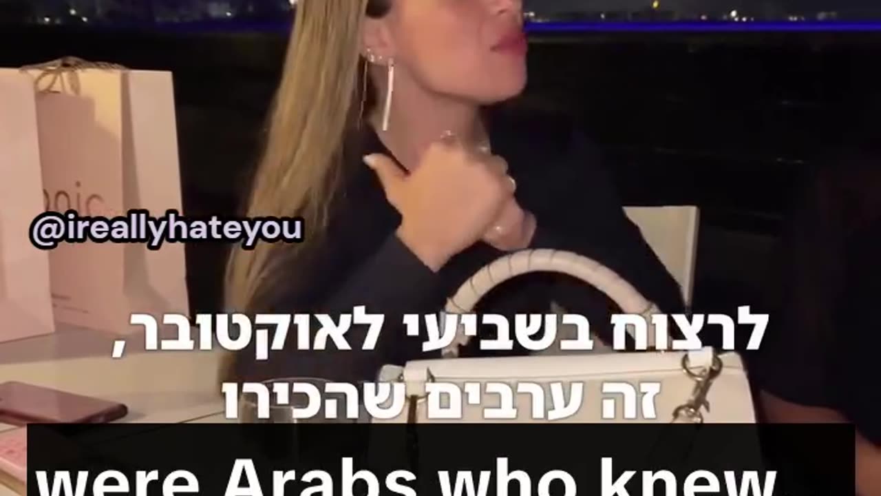 "I went to give birth at Ichilov Hospital because there are no Arabs there..."