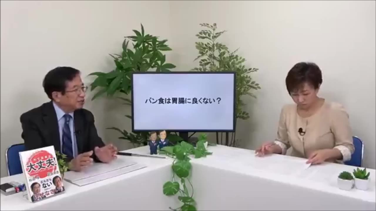 2022年7月29日 武田邦彦氏 データーから、パン食は胃腸に良くないか解説