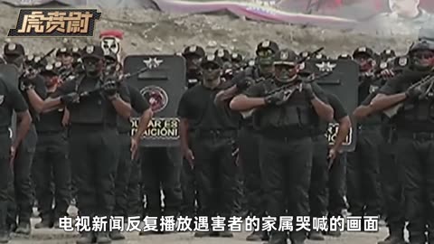 美军在等特朗普开战命令，马杜罗火速找普京结盟 #硬核深度计划 #零基础看懂全球