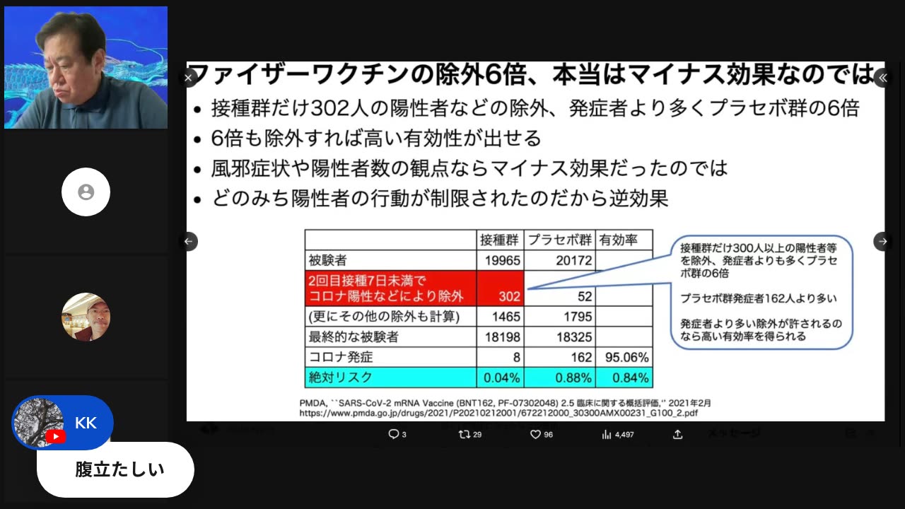 原口一博代議士国政報告