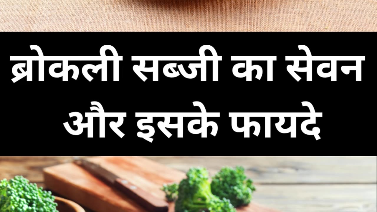 Consumption of broccoli vegetable and its benefits