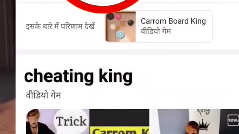 Carrom King Exposed: What’s Behind the Titles?