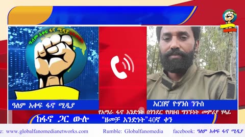 global fano media daily news