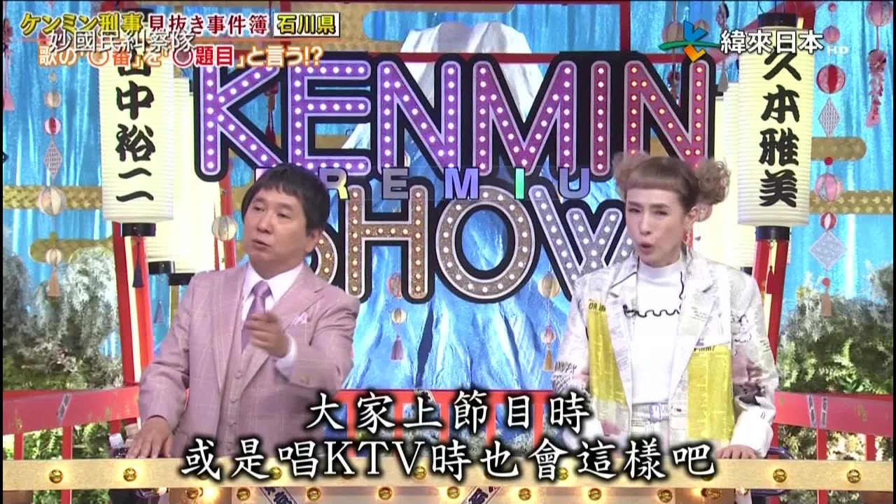 20250109_妙國民糾察隊極