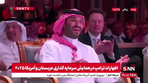 Trump's sarcasm while speaking to Bin Salman: Did you sleep? How did you sleep?