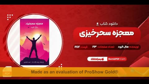 هال الرود