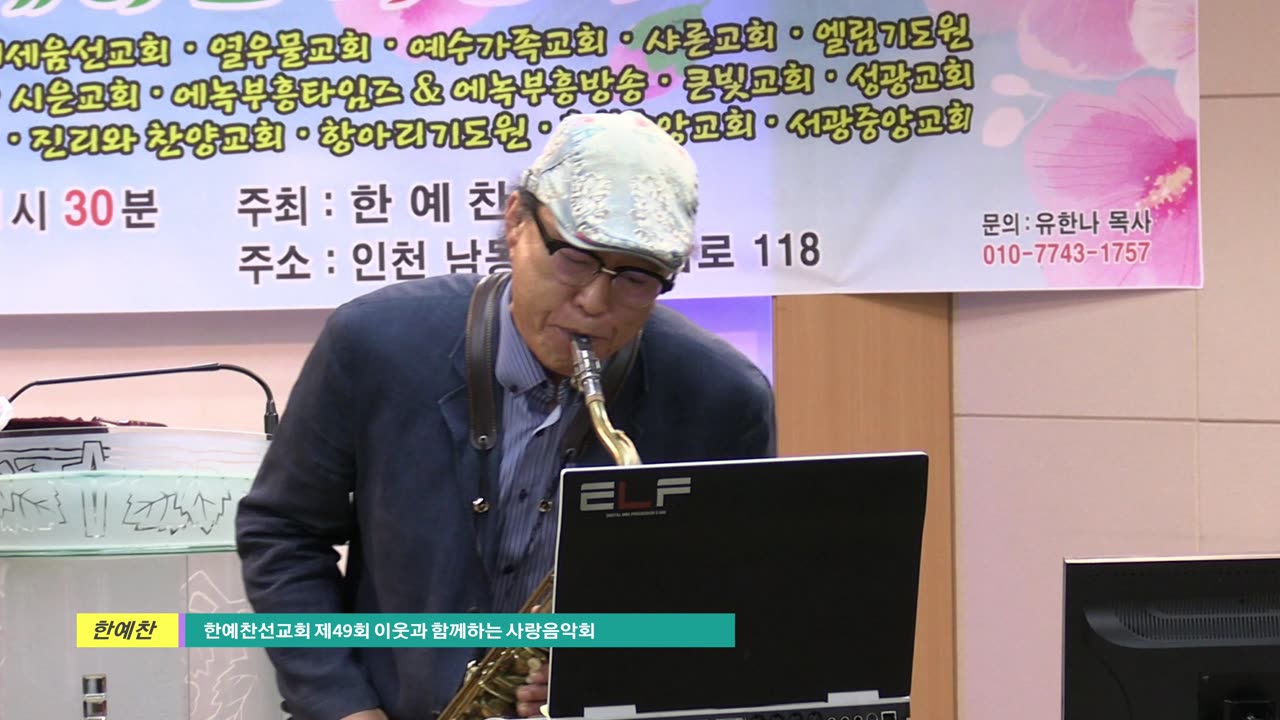 색소폰 찬양 연주/ 강민석 찬양선교사