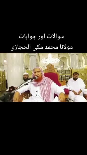 Molana Makki Al Hijazi Sahib | سوالات کے جوابات Q&A