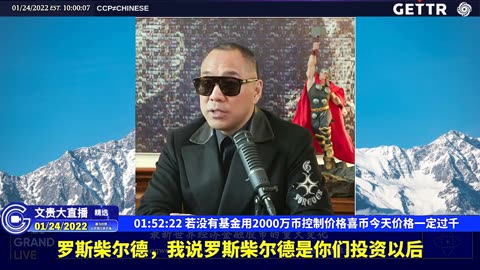 （二十三）若没有基金用2000万币控制价格喜币今天价格一定过千【2022年01月24日文贵大直播精选】