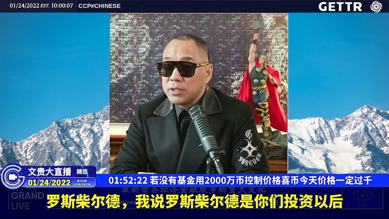 （二十三）若没有基金用2000万币控制价格喜币今天价格一定过千【2022年01月24日文贵大直播精选】