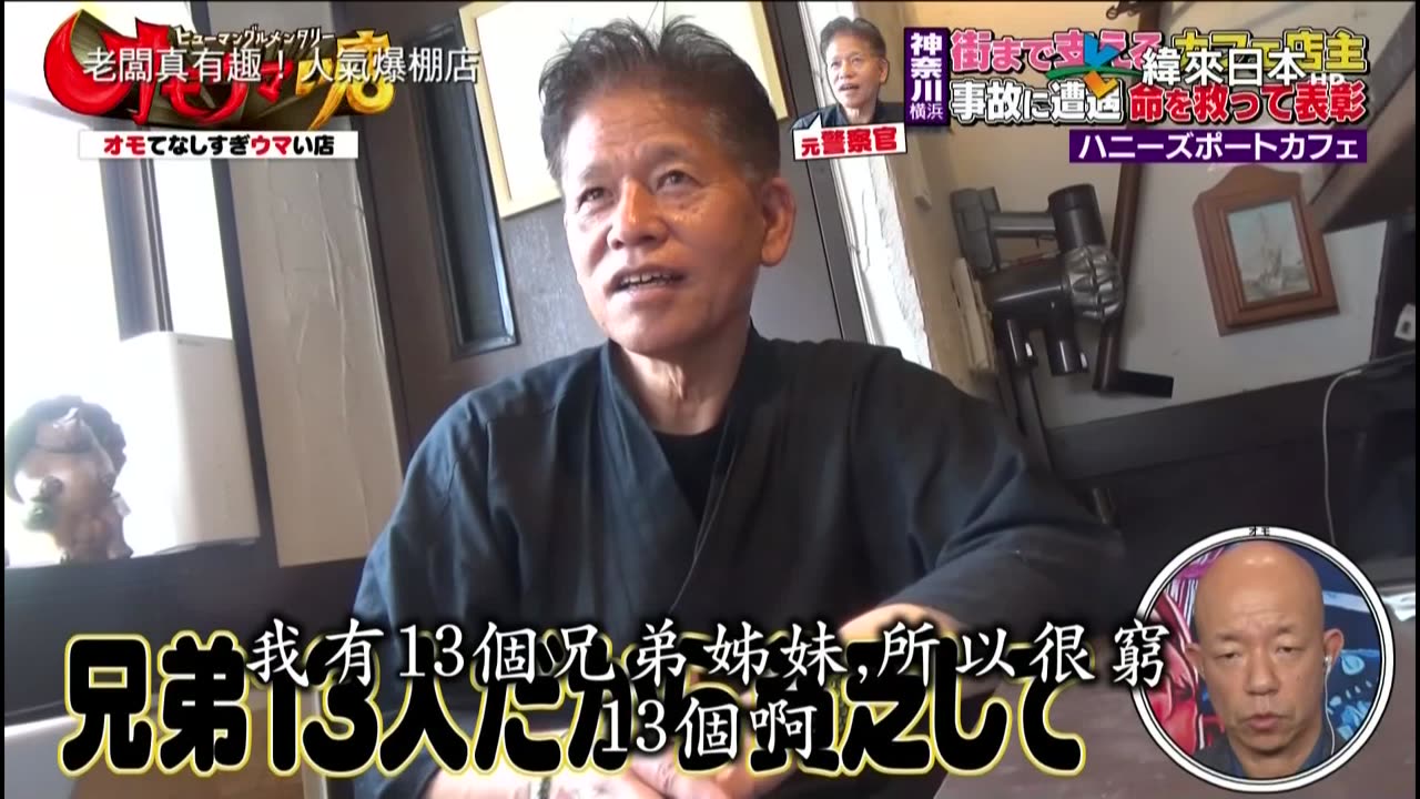 20241109_老闆真有趣!人氣爆棚店-2