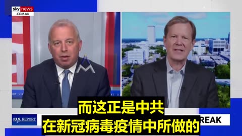 中共甩锅美国新冠起源，施韦策怒斥荒谬言论(2025.5)