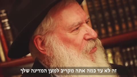 Rabbi Manis Friedman.