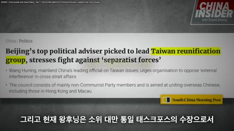 한국을 뒤흔드는 중국인, 그는 대체 누구?