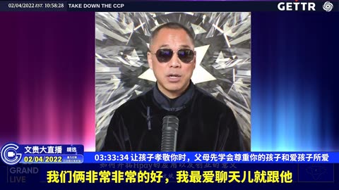 （六十三）让孩子孝敬你时，父母先学会尊重你的孩子和爱孩子所爱【2022年02月04日文貴大直播精选】