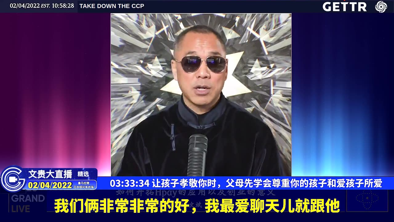 (六十三)让孩子孝敬你时,父母先学会尊重你的孩子和爱孩子所爱【2022年02月04日文貴大直播精选】