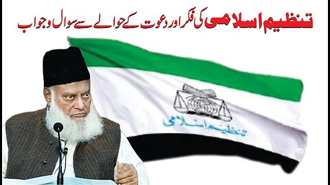 Tanzeem-e-Islami ki Fikar aur Dawat Question Answer | Dr. Israr Ahmed R.A