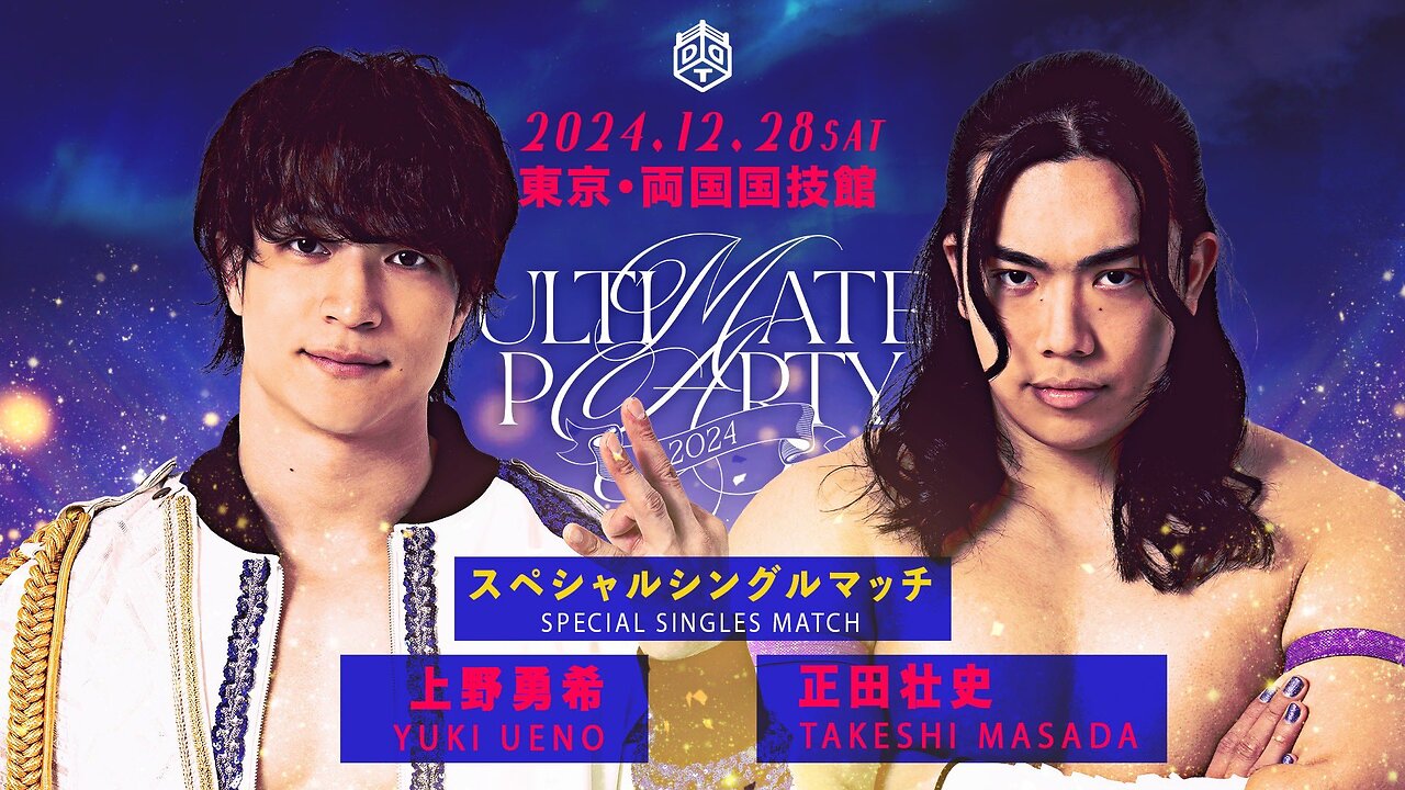 Yuki Ueno Vs Takeshi Masada (DDT Ultimate Party 2024) Highlights