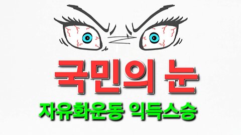 260107. #반도체 산업은 #국가. 생존의 문제이지 지역 정치의 흥정거리가 아니다. #자유화운동 #익득스승 #권력 #korea