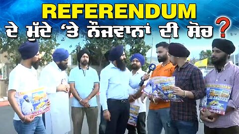 LIVE : 17-03-25 | REFERENDUM ਦੇ ਮੱਦੇ ਤੇ ਨੋਜਾਵਾਨਾ ਦੀ ਸੋਚ ? RANJIT NAGARA with BIKRAMJIT SINGH