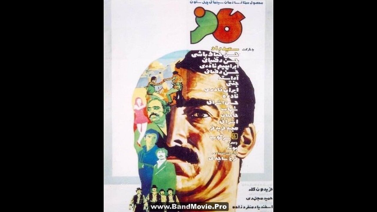 فیلم کافر ۱۳۵۱