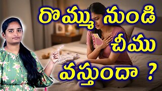 రొమ్ము నుండి చీము వస్తుందా Why Is There Discharge From My Breast ? | Irregular Bleeding Homeopathy