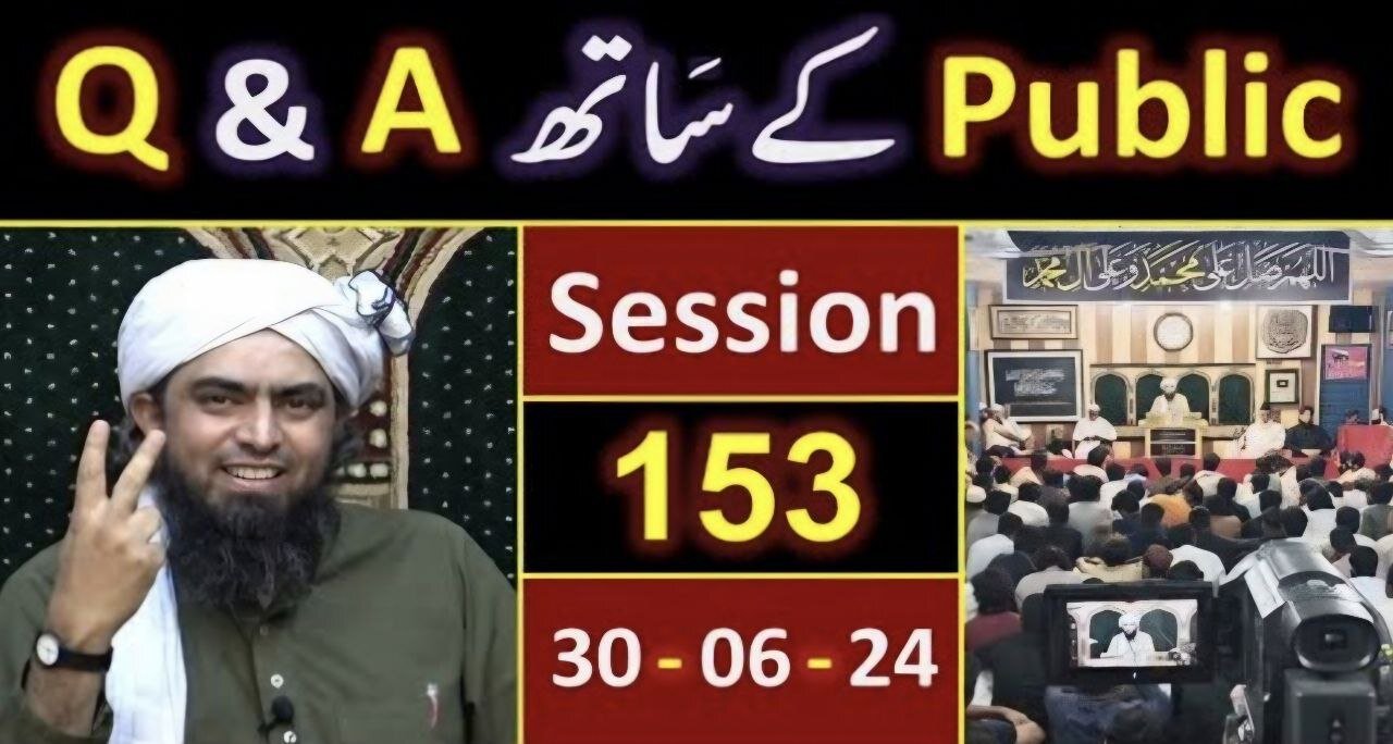 153-Public Q & A Session & Meeting of SUNDAY with Engineer Muhammad Ali Mirza Bhai (30-June-2024)