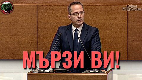 Ц.Ганев: Мързи ви и не ви се работи!