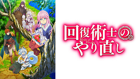 Kaifuku Jutsushi no Yarinaoshi - Episodio 03 Sub Español