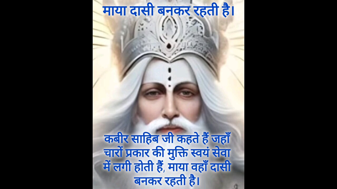 माया दासी बनकर रहती है।